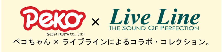 ペコちゃん×LiveLine コラボレーション